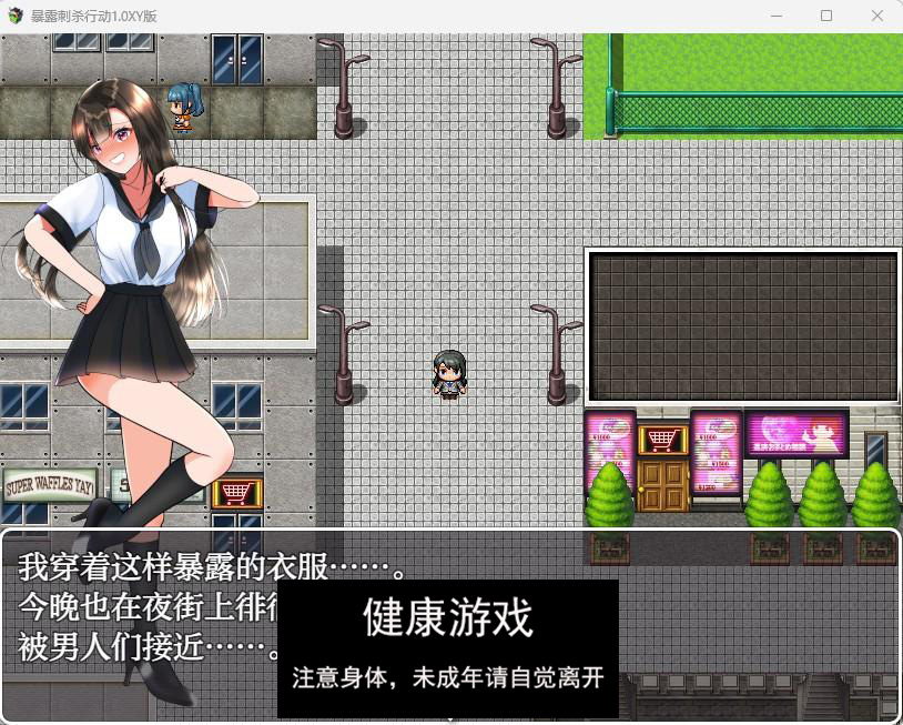 【日系RPGAIGPT汉化】露出搜查行动1.0 樱花版【PC+安卓785M】