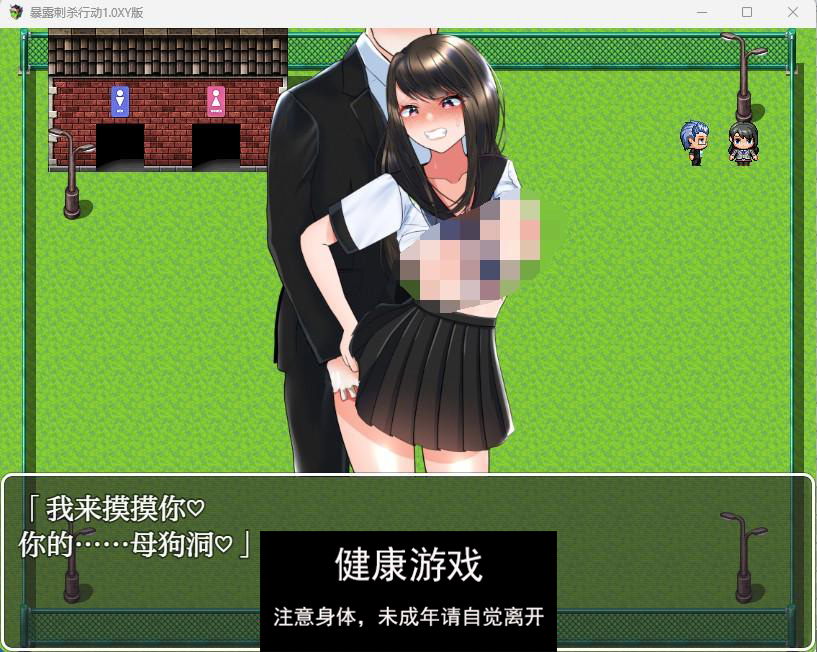 【日系RPGAIGPT汉化】露出搜查行动1.0 樱花版【PC+安卓785M】