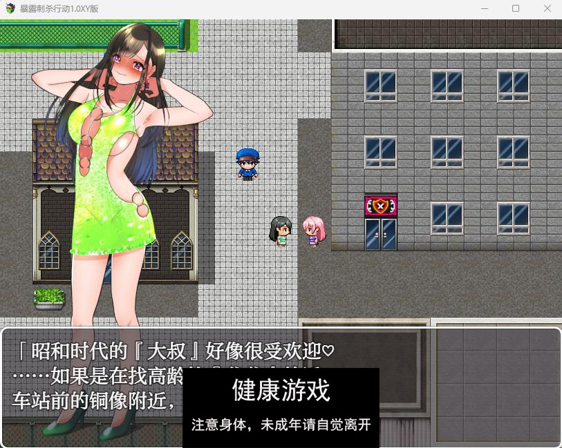 【日系RPGAIGPT汉化】露出搜查行动1.0 樱花版【PC+安卓785M】