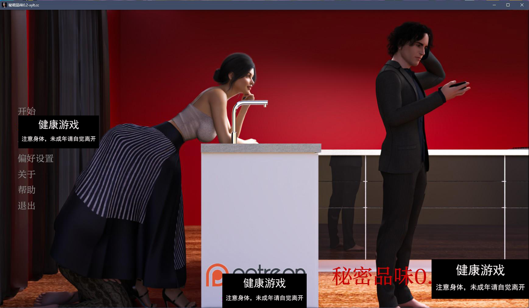 【欧美SLGAIGPT汉化3D】秘密的味道 Secret taste v0.2【PC+安卓1.1G】