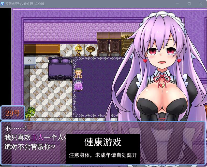 【日系RPGAIGPT汉化】涅普吉亚与女仆庄园1.0 樱花版【PC+安卓386M】