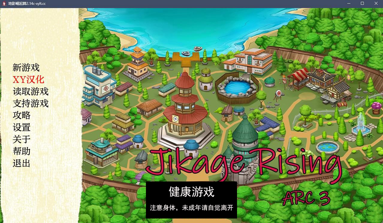 【日系SLGAIGPT汉化2D】地影崛起篇 Jikage Rising v2.14c Arc 3【PC+安卓2.5G】