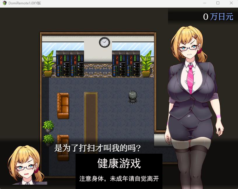 【日系RPGAIGPT汉化】DomiRemote1.0 久天堂版【PC+安卓1.16G】