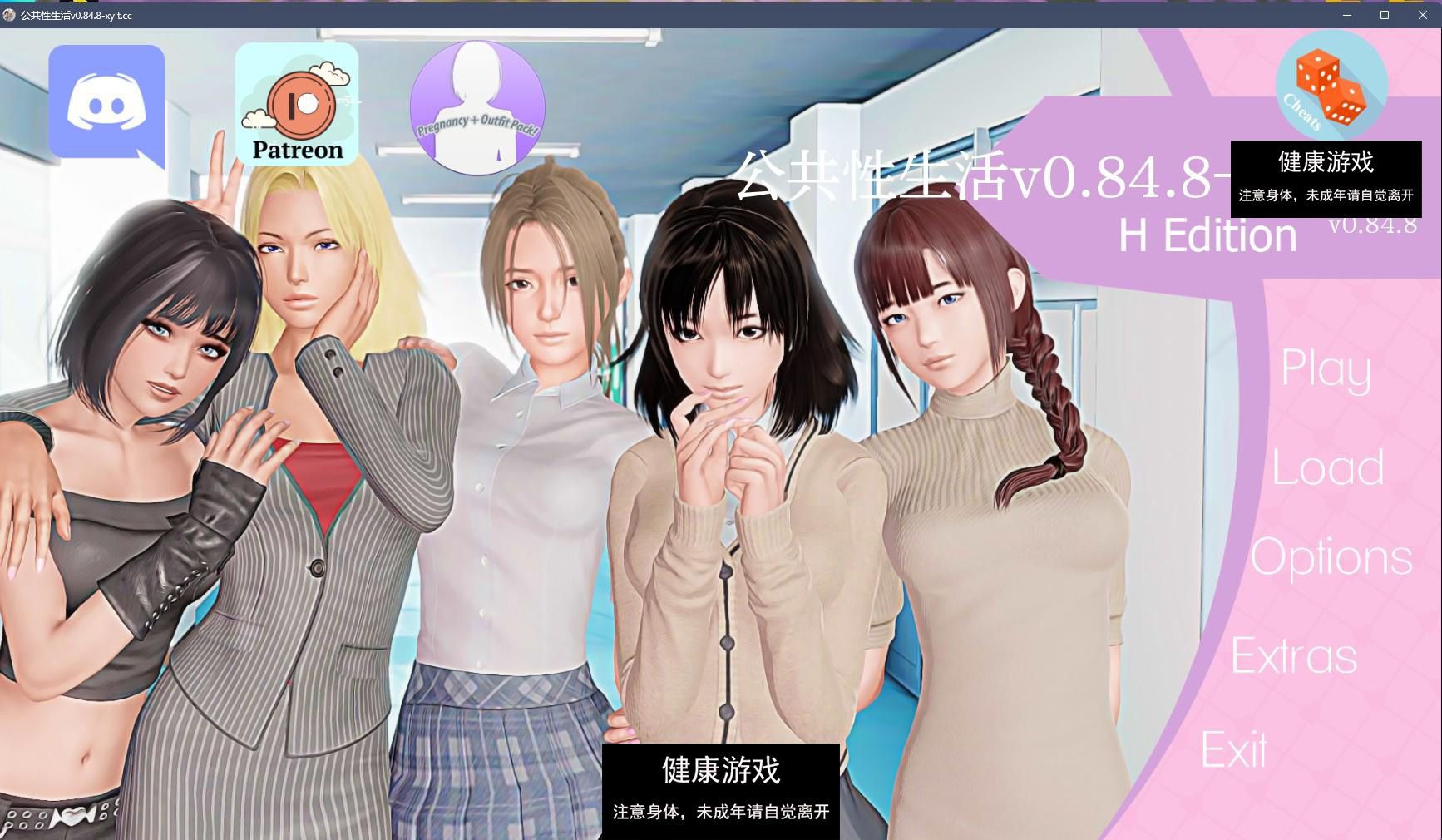 【亚洲SLGAIGPT汉化3D】公共性生活 H Public Sex Life H v0.84.8【PC+安卓5.6G】