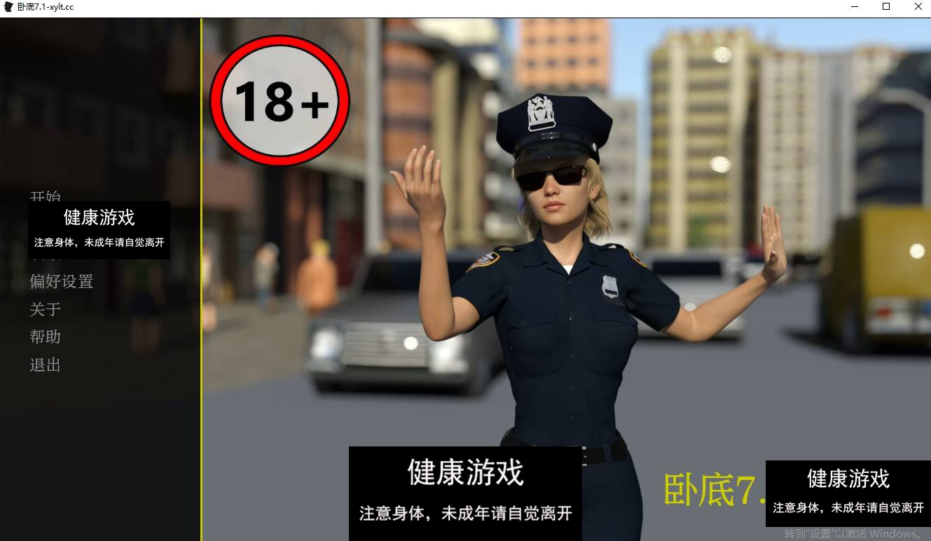 【更新欧美SLGAIGPT汉化】卧底 [v7.1]Undercover [v7.1] 【PC+安卓976M】