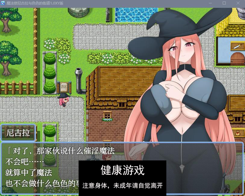 【日系RPGAIGPT汉化】魔法使尼古拉与色色的街道1.0 九九版【PC+安卓472M】