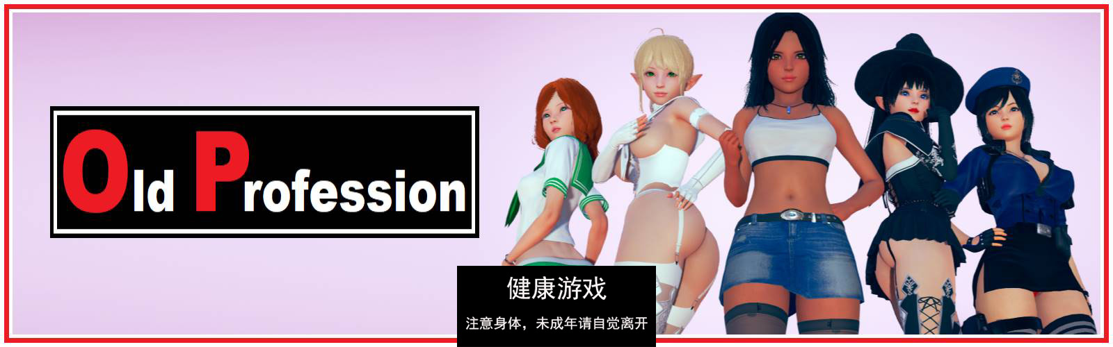 【更新欧美SLGAIGPT汉化】旧职业 [v0.80]Old Profession [v0.80] [【PC+安卓1G】