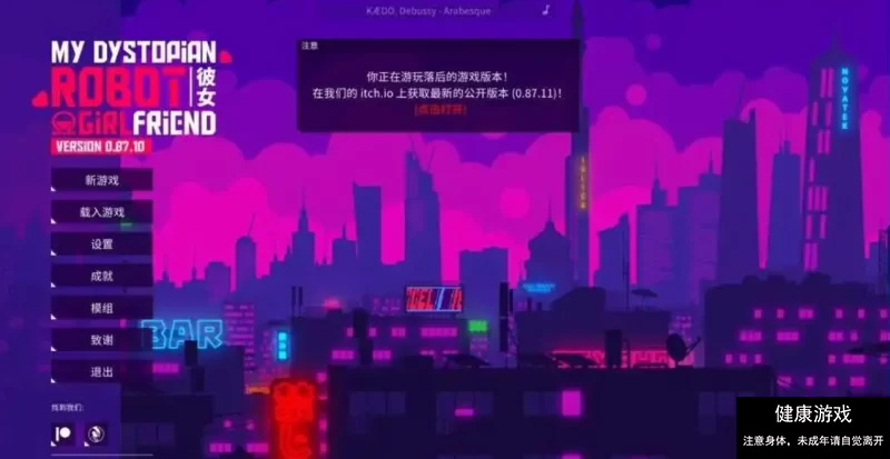 触摸互动养成SLG/中文】我的反乌托邦机器人女友 V0.87.10 官中步兵版【安卓+PC】
