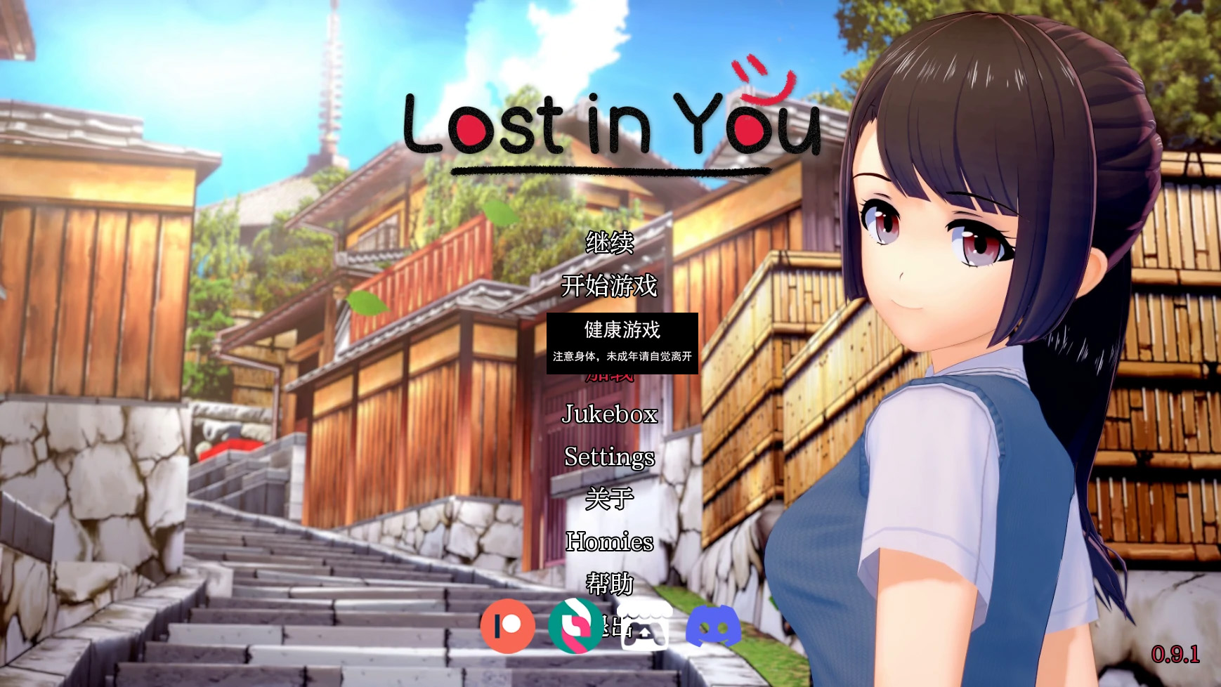 【日本SLGAIGPT汉化3D】迷失于你Lost in You [v0.9.1] 【PC+安卓4.3G】