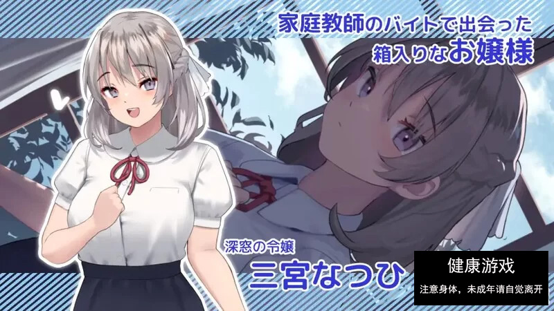 夏色课程～最后的夏天时光（なついろレッスン～the last summer time）V1.0 机翻汉化9