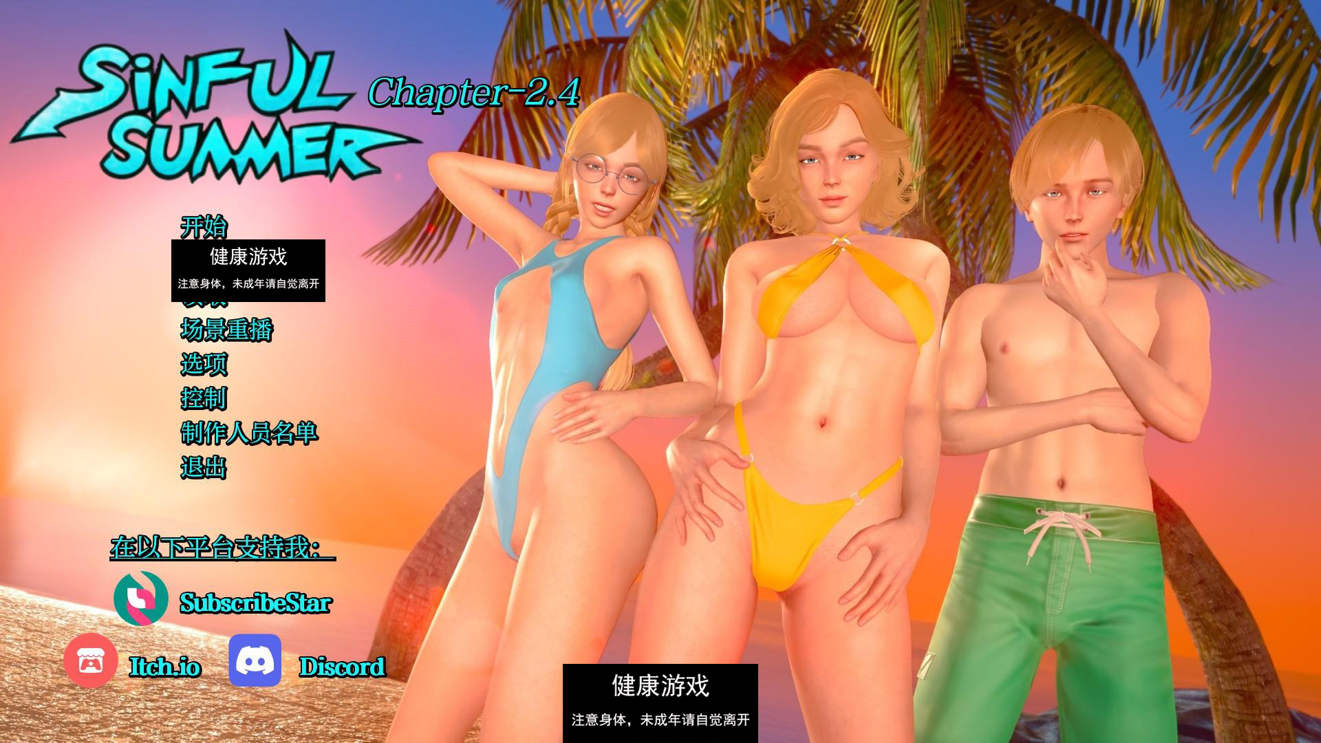 【亚洲SLGAIGPT汉化3D】罪恶的夏天：禁忌之爱的故事 Sinful Summer A Tale of Forbidden Love Ch. 2.4【PC+安卓2.6G】