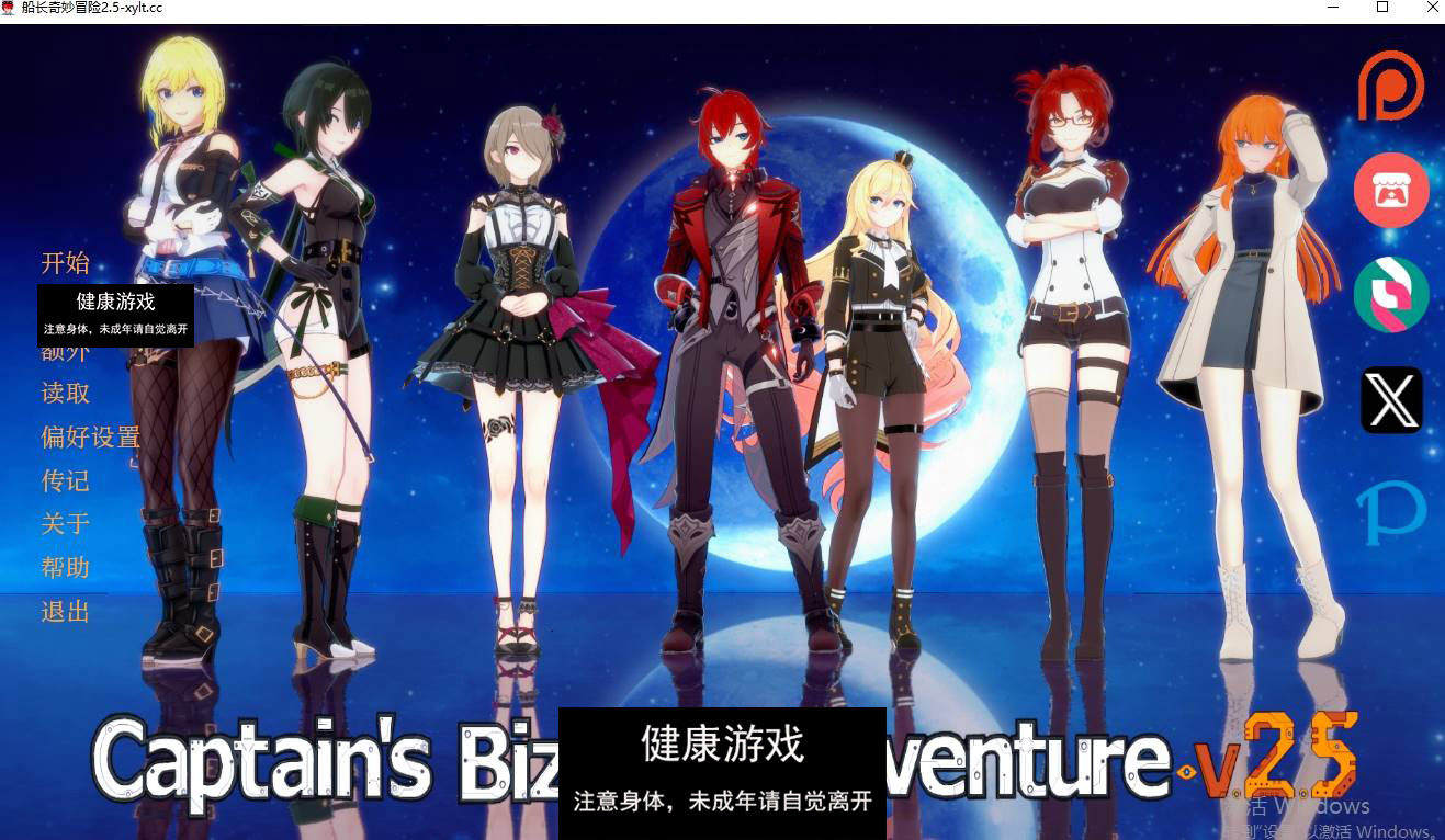 【欧美SLGAIGPT汉化】船长奇妙冒险Captains Bizarre Adventure [v2.5]【PC+安卓4.2G】