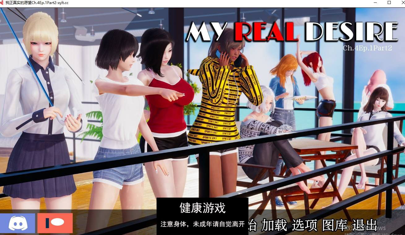 【欧美SLGAIGPT汉化】我真正的愿望 [Ch.4 Ep.1 P2]【PC+安卓6G】
