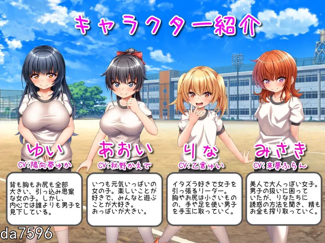 [PC+安卓JOI-RPG] [日式RPG淫堕] 乡村学校生活～ [700M]