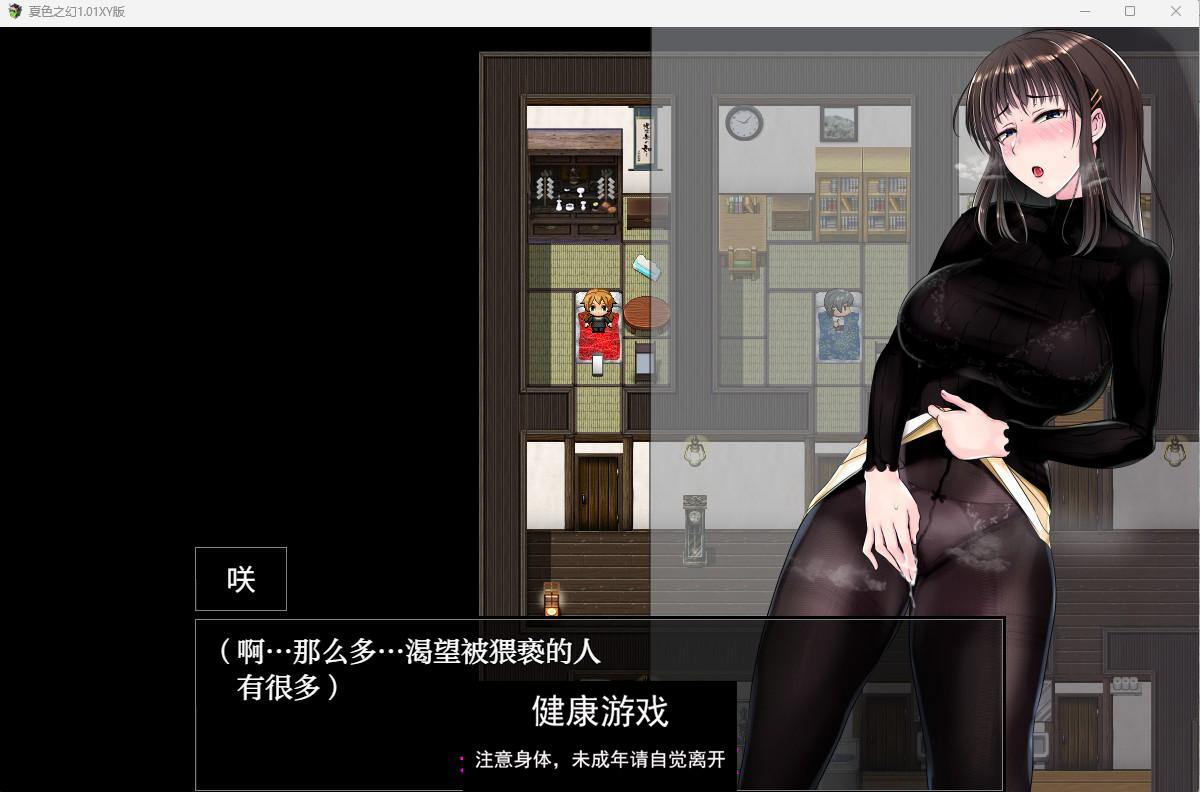 【日系RPGAIGPT汉化】夏色之幻1.01 樱花版【PC+安卓5G】