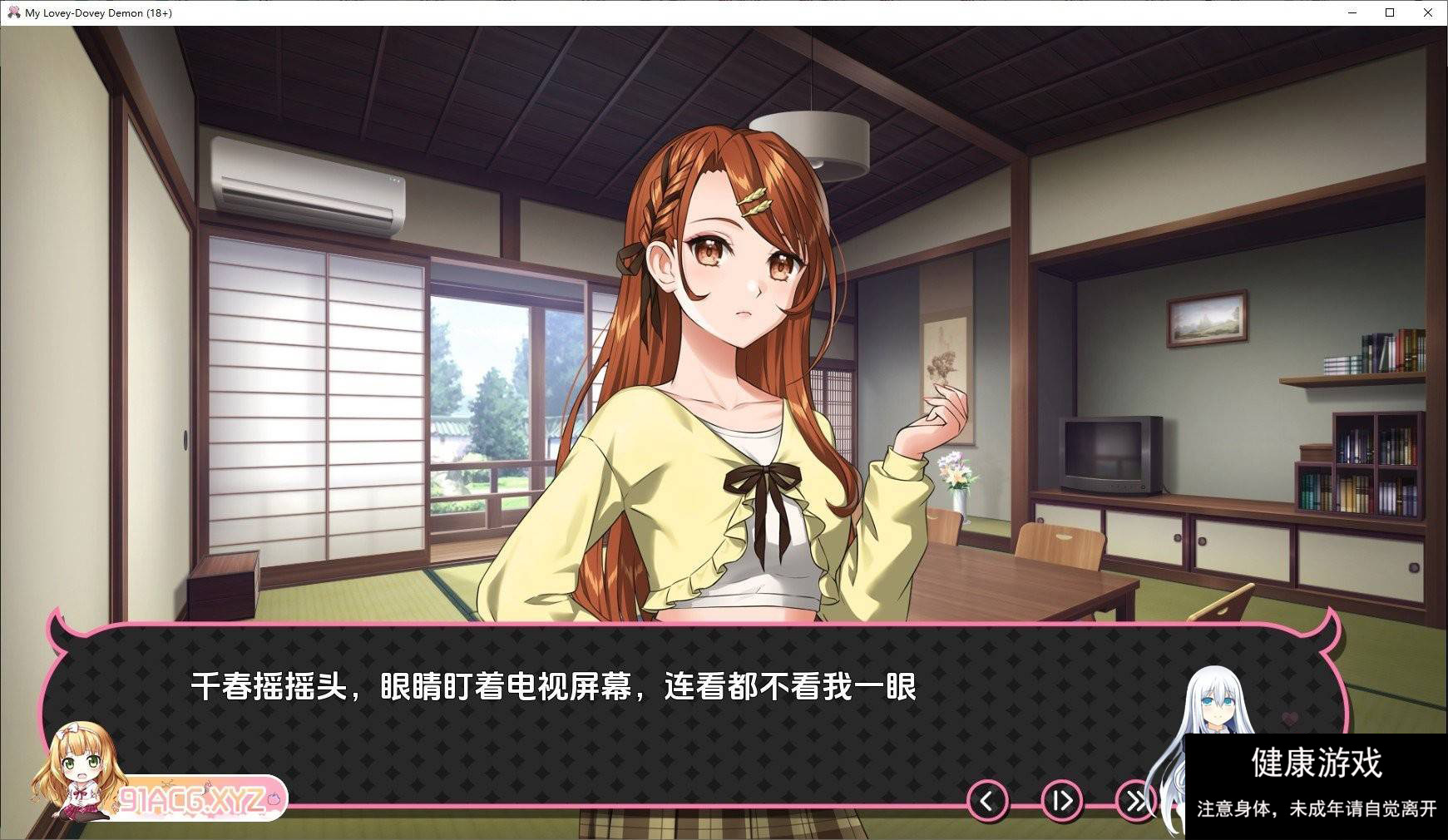 [日系SLG汉化]我的小恶魔V1.0 汉化版[PC+安卓][970M]