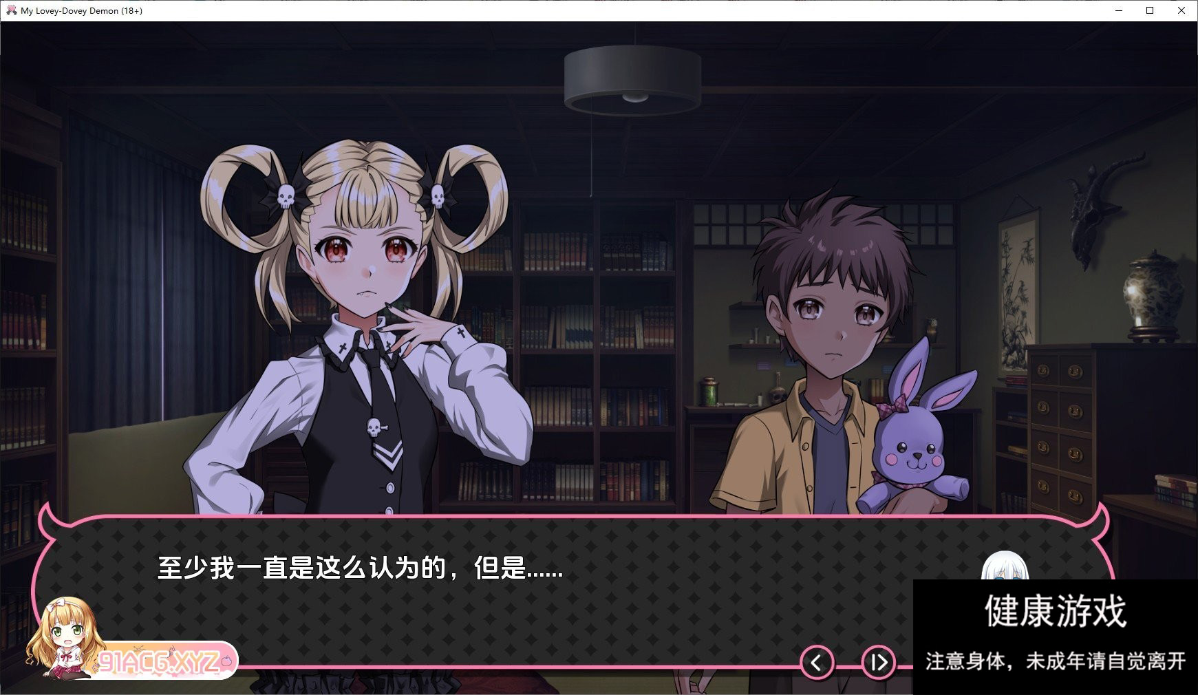 [日系SLG汉化]我的小恶魔V1.0 汉化版[PC+安卓][970M]