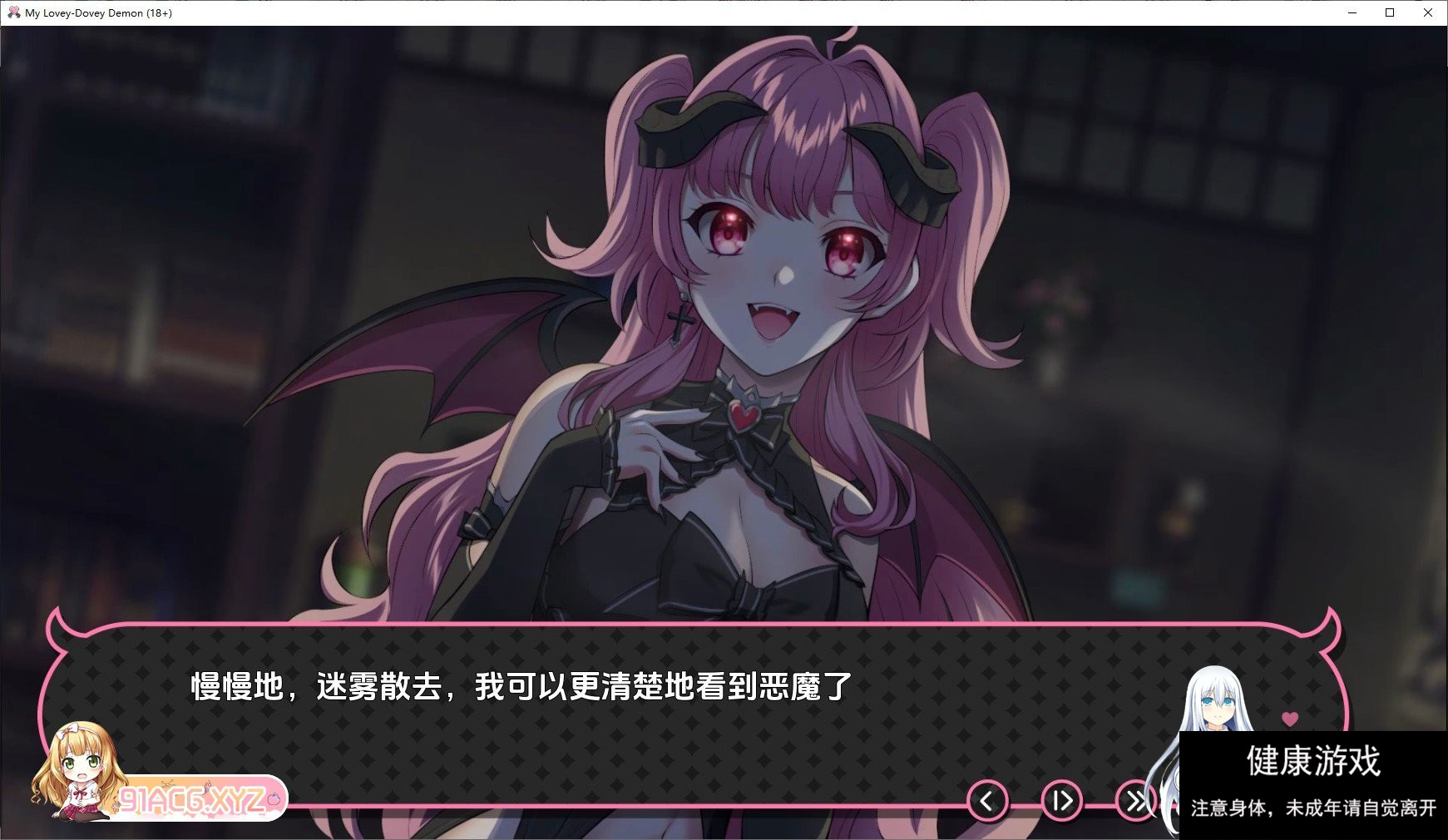 [日系SLG汉化]我的小恶魔V1.0 汉化版[PC+安卓][970M]