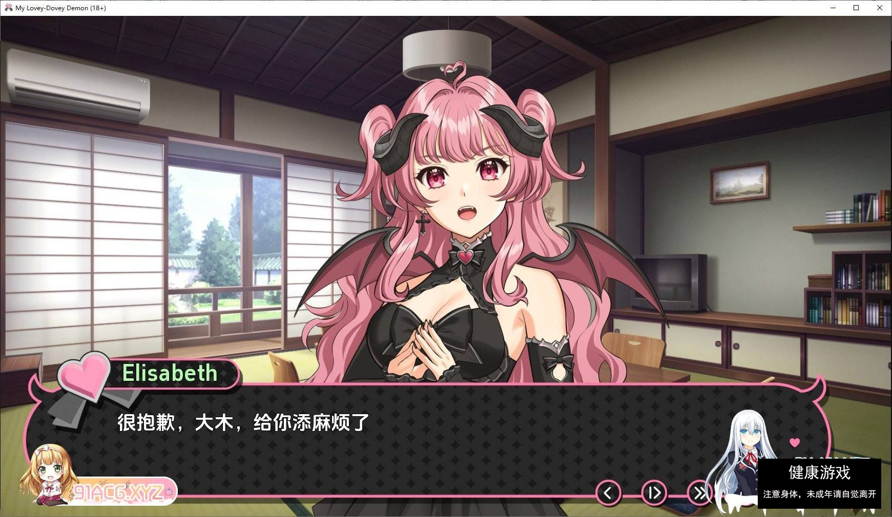 [日系SLG汉化]我的小恶魔V1.0 汉化版[PC+安卓][970M]