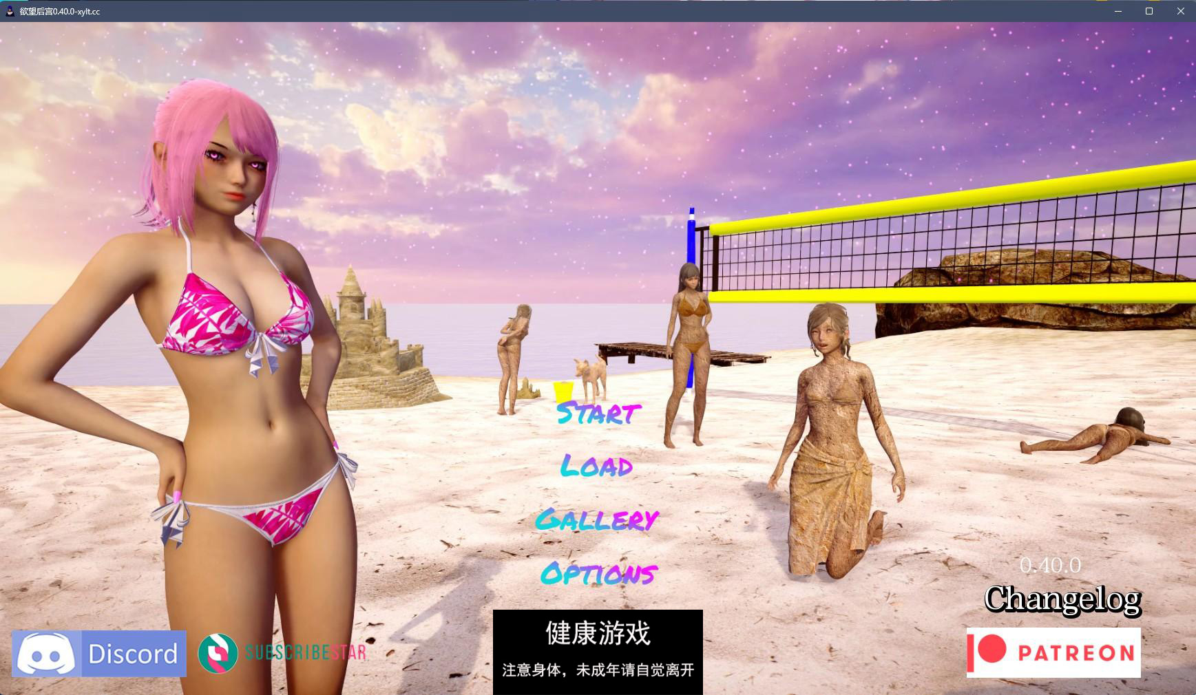 【亚洲SLGAIGPT汉化3D】欲望后宫 Lust Harem v0.40.0【PC+安卓6.13G】