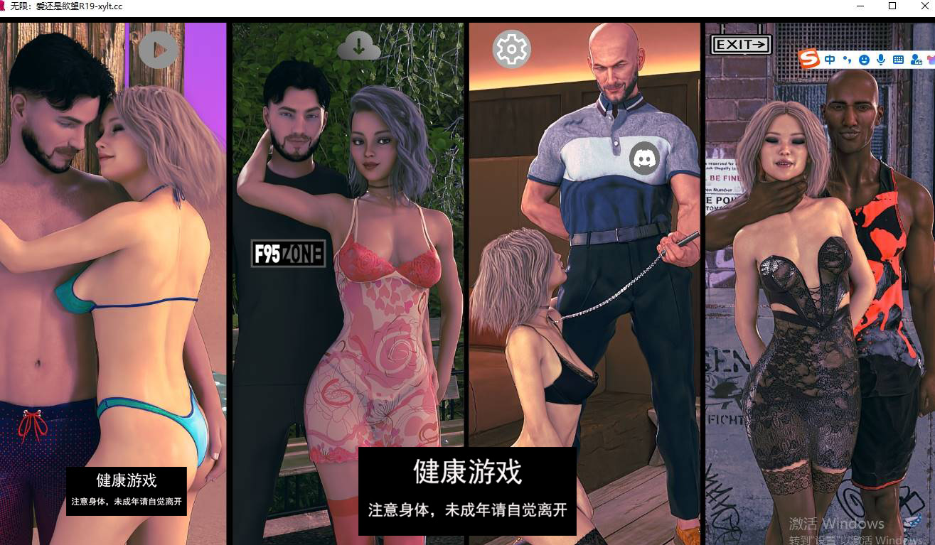 【欧美SLGAIGPT汉化】无限：爱还是欲望Infinity Love or Lust [R19]【PC+安卓3.2G】