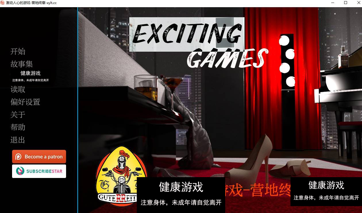 【完结欧美SLGAIGPT汉化】激动人心的游戏Exciting Games [Ep.16 Final] 【PC+安卓1.5G】