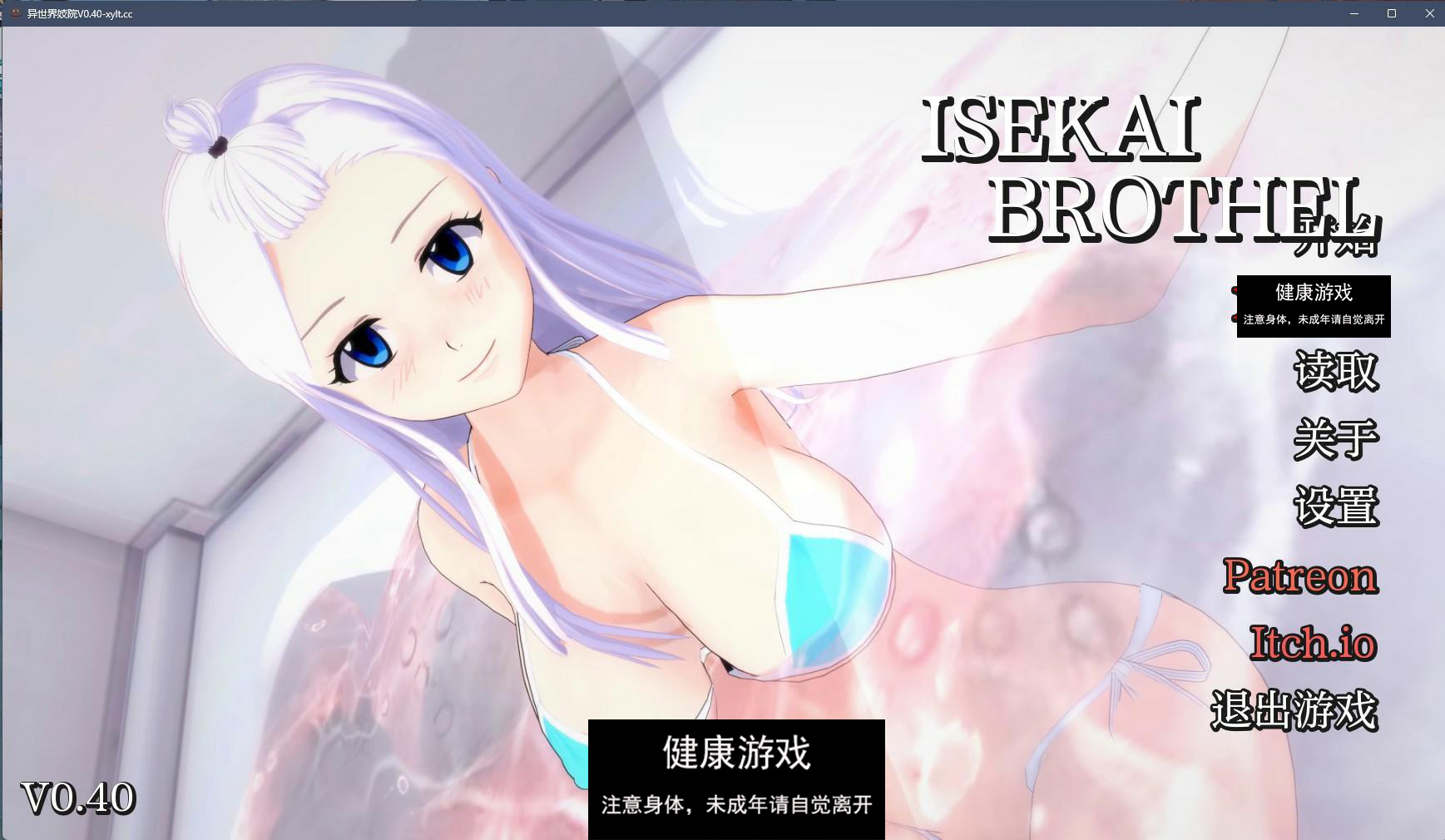 【日系SLGAIGPT汉化3D】异世界级院 Isekai Brothel v0.40【PC+安卓3.2G】