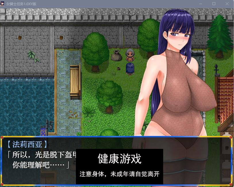 【日系RPGAIGPT汉化】女骑士任务1.0 樱花版【PC+安卓1.3G】
