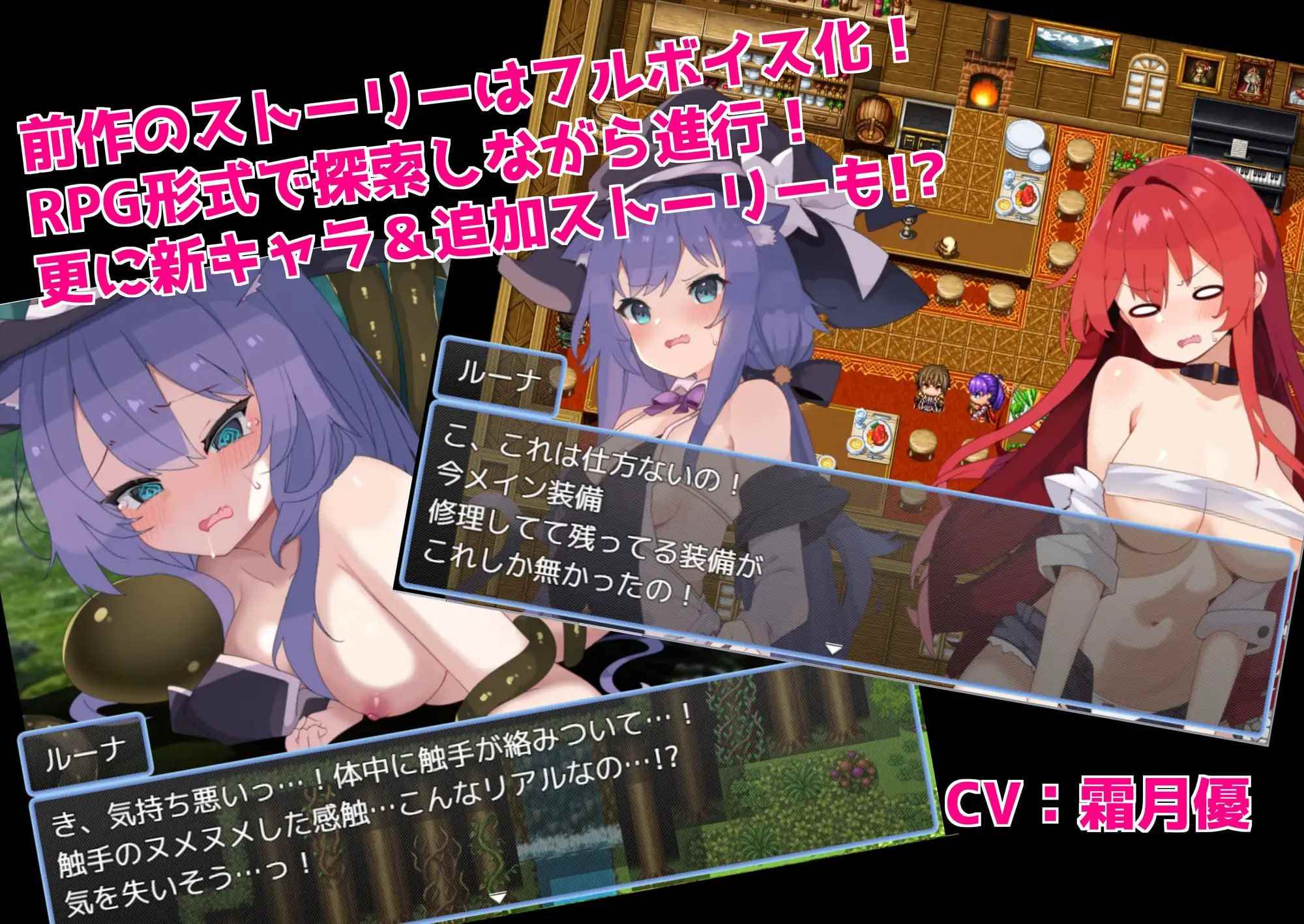 【PC+安卓夺宝汉化】当我在玩一个带有女性角色的全潜RPG时，我迷失在一个色情陷阱地牢中！2~森林的秘密和猫耳朵的守护者~