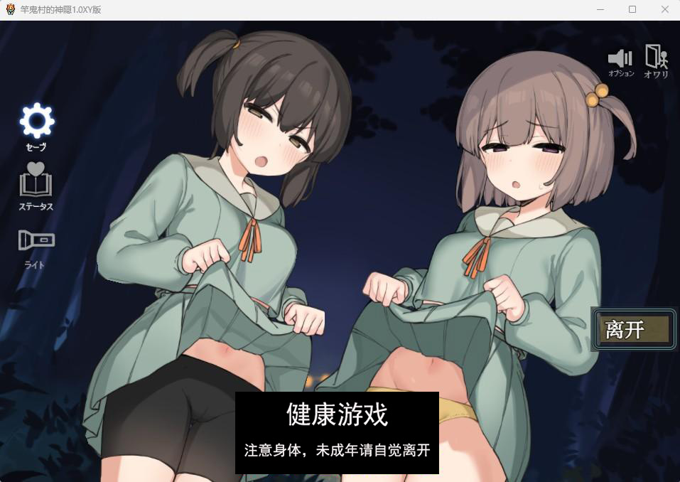 【日系RPGAIGPT汉化】竿鬼村的神隠1.0 樱花版【PC+安卓1G】