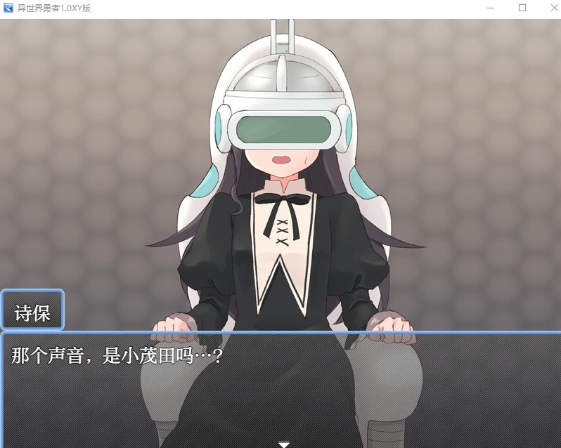 【日系RPGAIGPT汉化】异世界勇者1.0樱花版【PC+安卓892M】