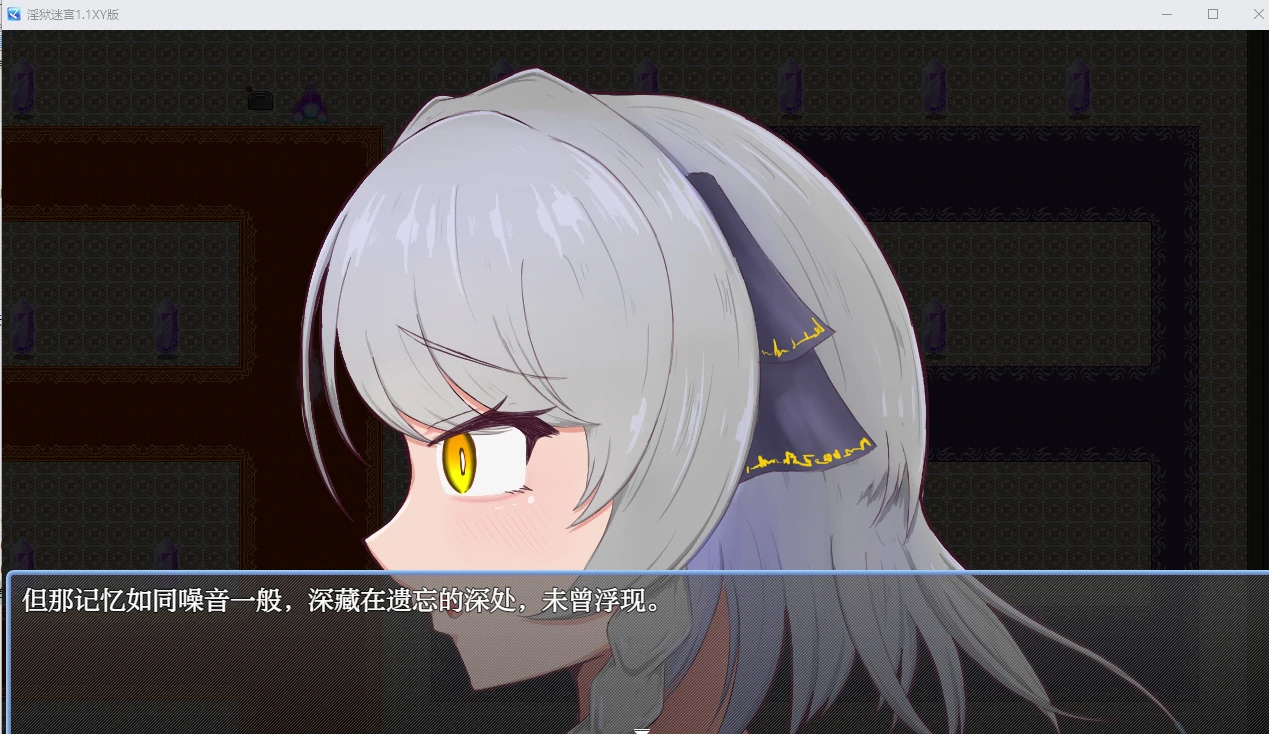 【日系RPGAIGPT汉化催眠】淫狱迷宫1.1久天堂版【PC+安卓1G】