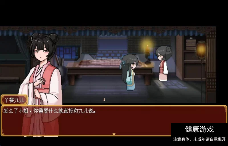 [RPG角色扮演]【古风RPG/官中】合欢宗女修传 V0.151【PC+joi/457M】】