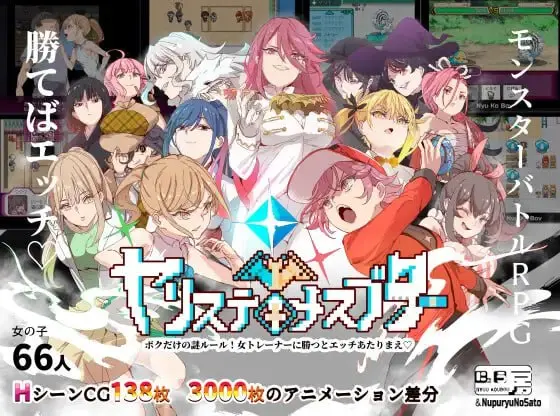 【爆款RPG真官中像素动态】H版宝可梦：我的迷之规则 -v1.17+DLC-v2.16【更新后宫凌辱洗脑PC+可安卓joi】