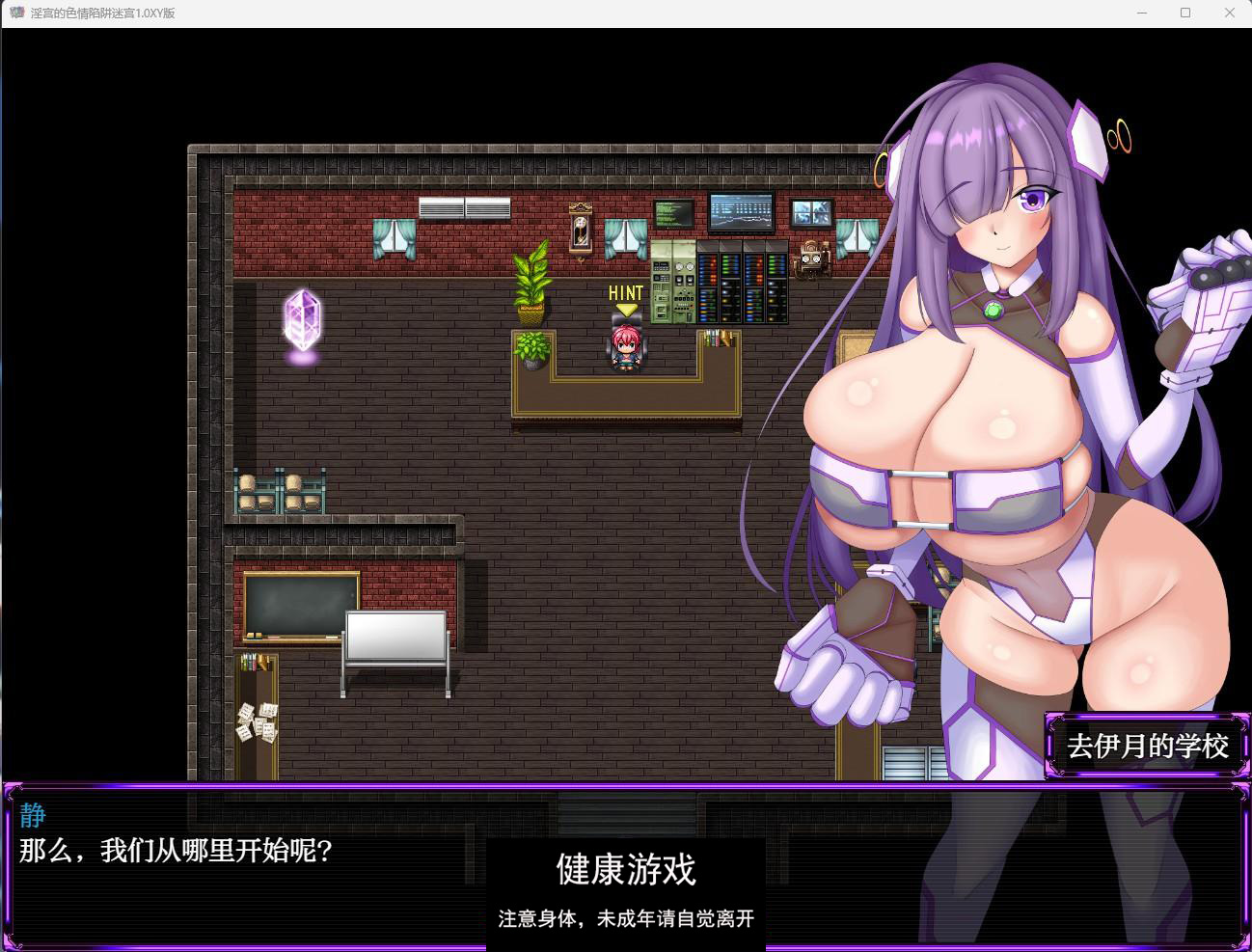 【日系RPGAIGPT汉化】淫宫的色情陷阱迷宫1.0 久天堂版【PC+安卓600M】