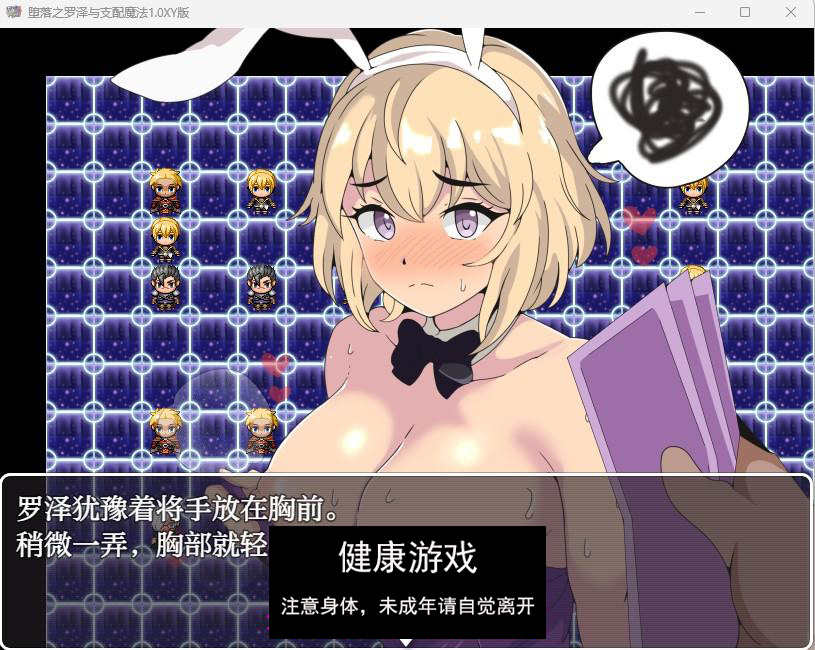 【日系RPGAIGPT汉化】堕落之罗泽与支配魔法1.0 樱花版【PC+安卓380M】