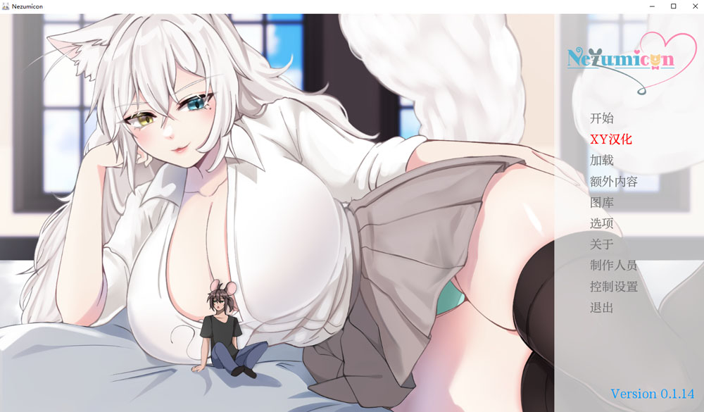 【PC+安卓】猫女-涅槃米糠 Nezumicon Ver1.14 AI汉化版 7月更新