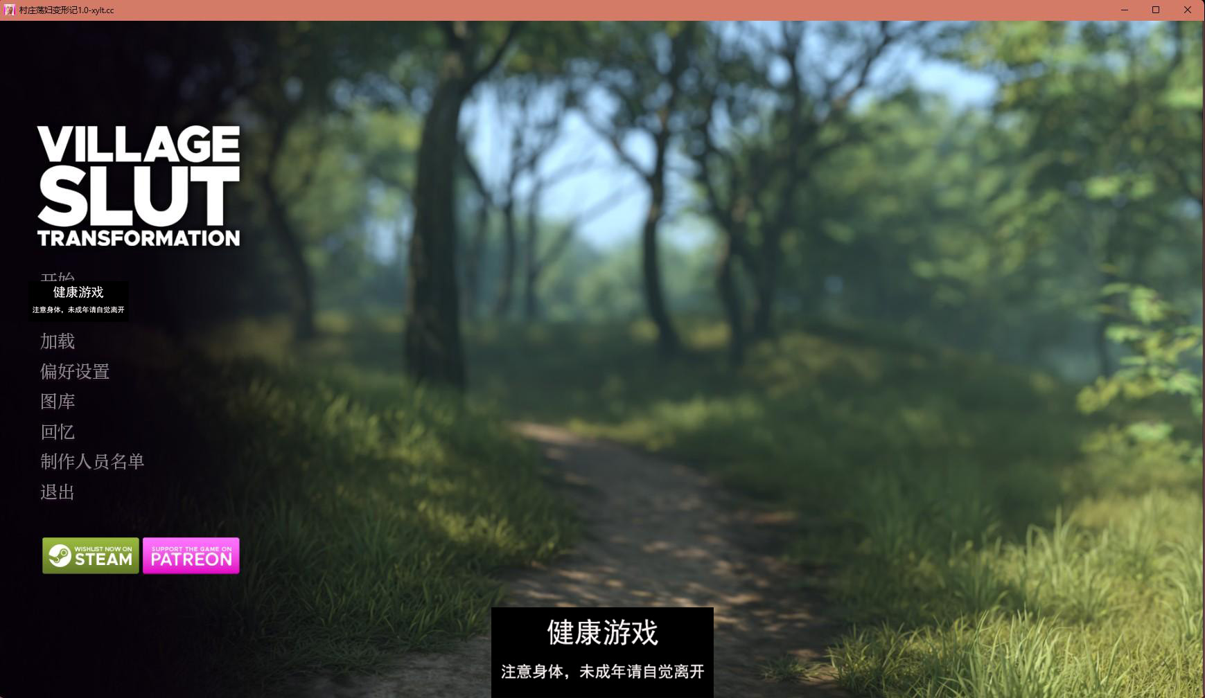 【欧美SLGAIGPT汉化3D】村庄裆妇变形记 Village Slut Transformation Ep. 6【PC+安卓1.6G】