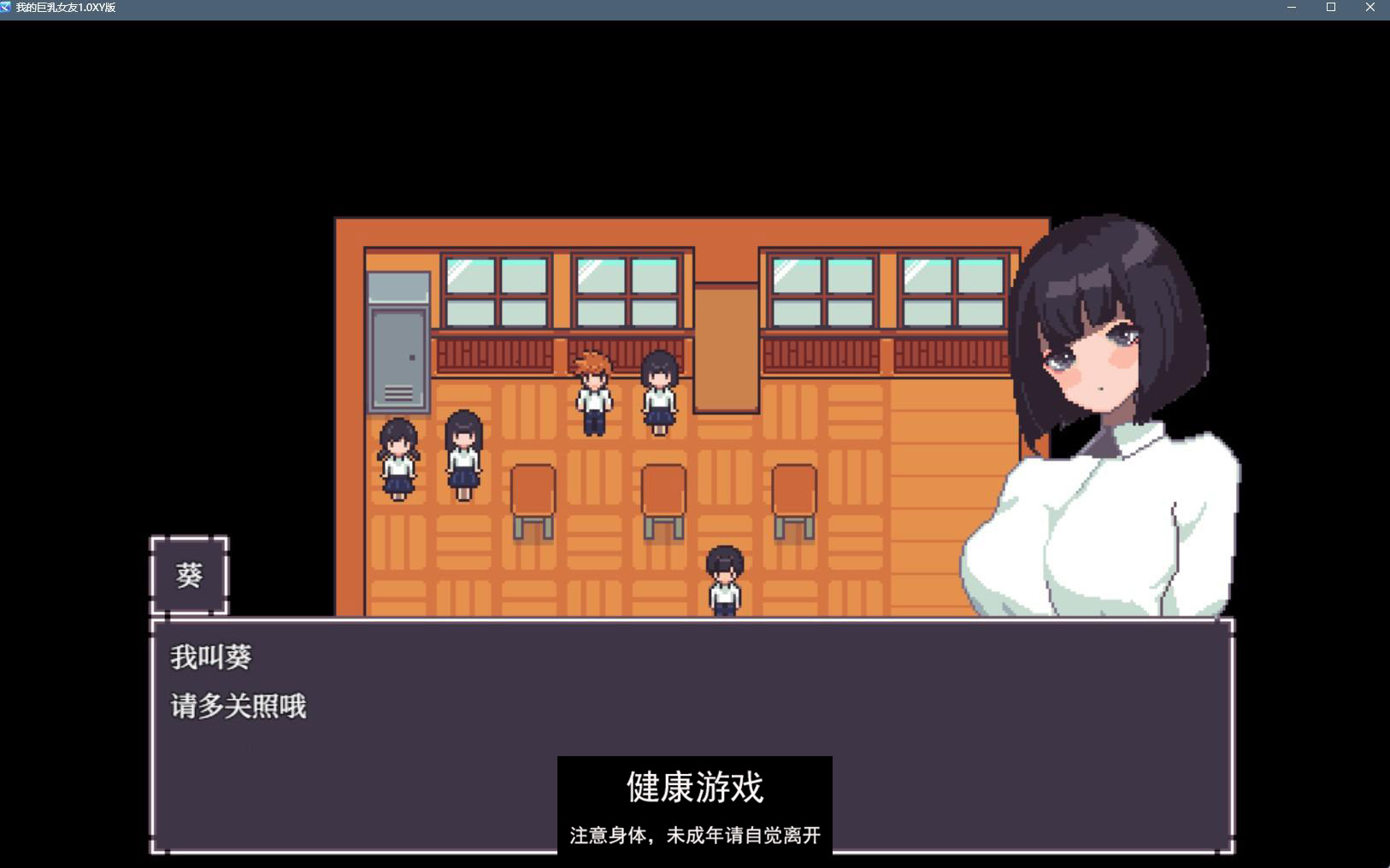 【日系RPGAIGPT汉化】我的巨乳女友1.0 樱花版【PC+安卓370M】
