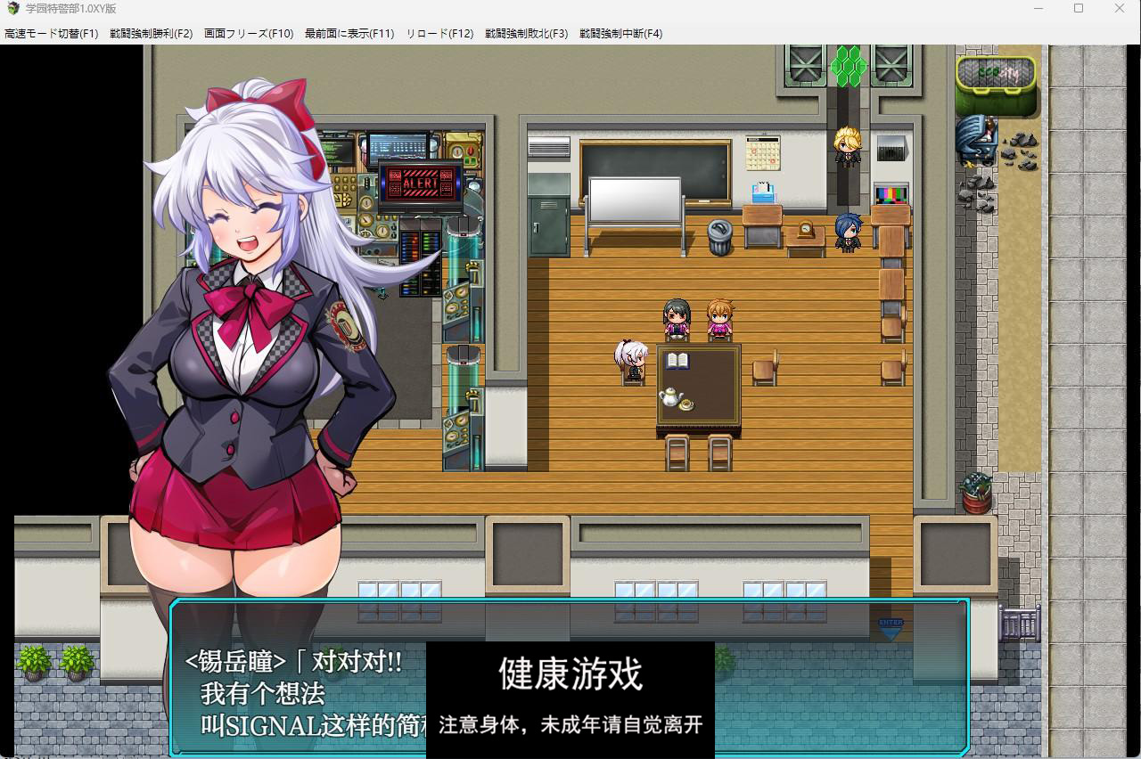 【日系RPGAIGPT汉化】学园特警部1.0 樱花版【PC+安卓1.5G】