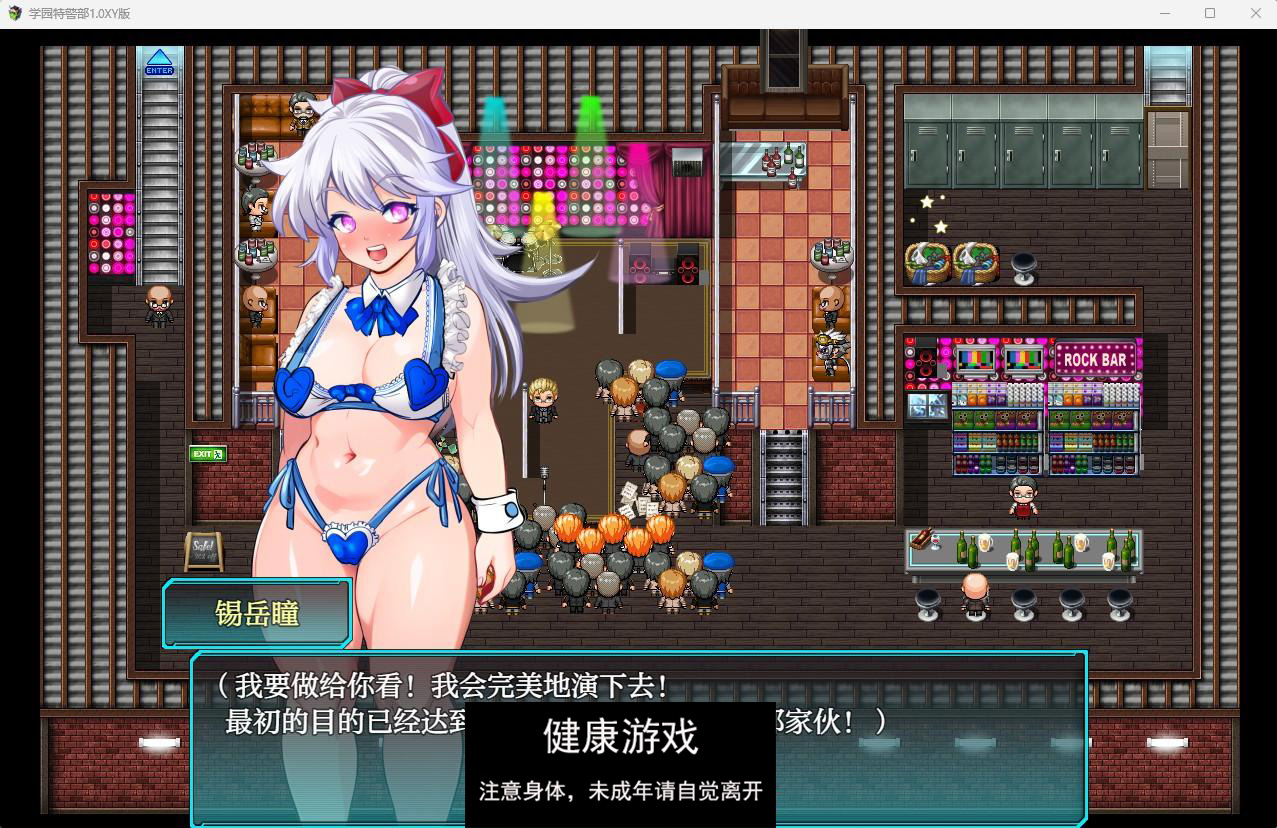 【日系RPGAIGPT汉化】学园特警部1.0 樱花版【PC+安卓1.5G】