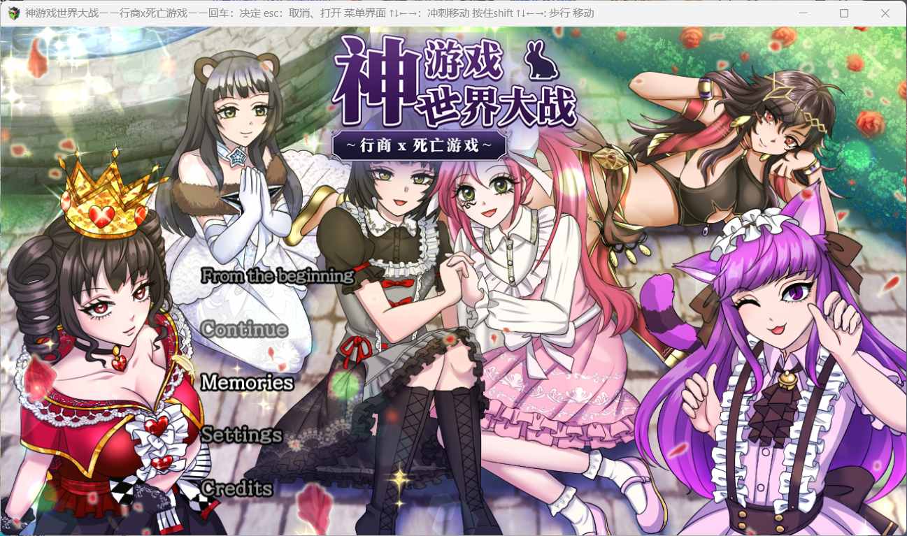 【大作RPG中文豪华CV】神游世界大战：行商x死亡游戏【安卓joi+PC】官方中文版+存档