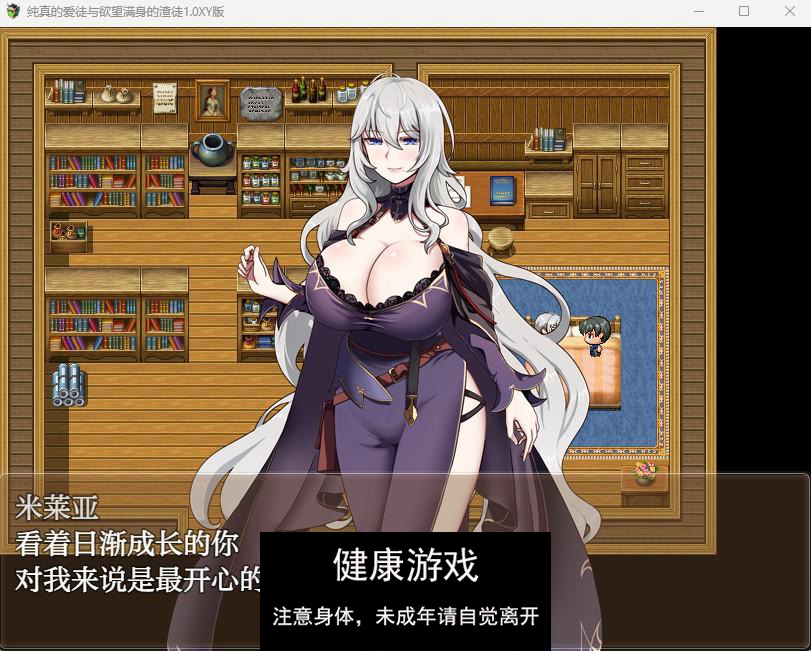 【日系RPGAIGPT汉化】纯真的爱徒与欲望满身的渣徒1.0 樱花版【PC+安卓1.8G】