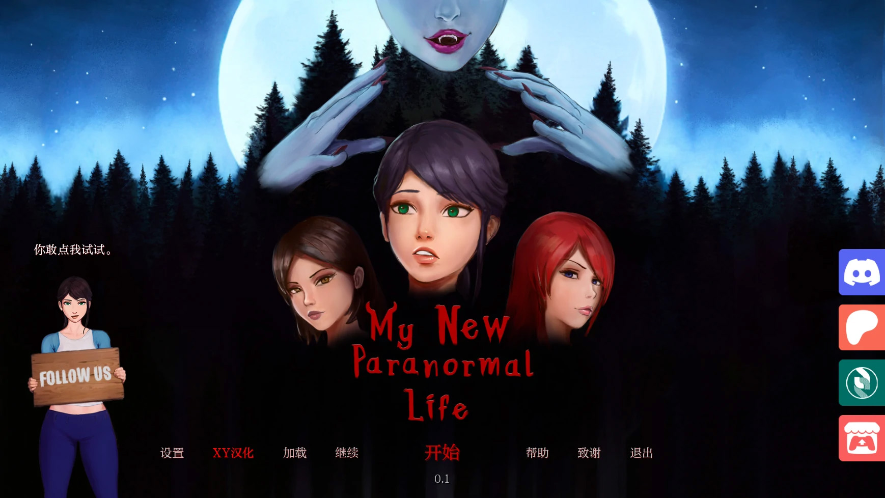 【欧美SLGAIGPT汉化2D】我的新超自然生活My New Paranormal Life [v0.01]【PC+安卓0.2G】