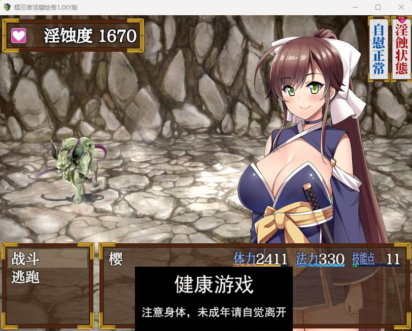 【日系RPGAIGPT汉化】樱忍者淫窟绘卷1.0 樱花版【PC+安卓1.7G】
