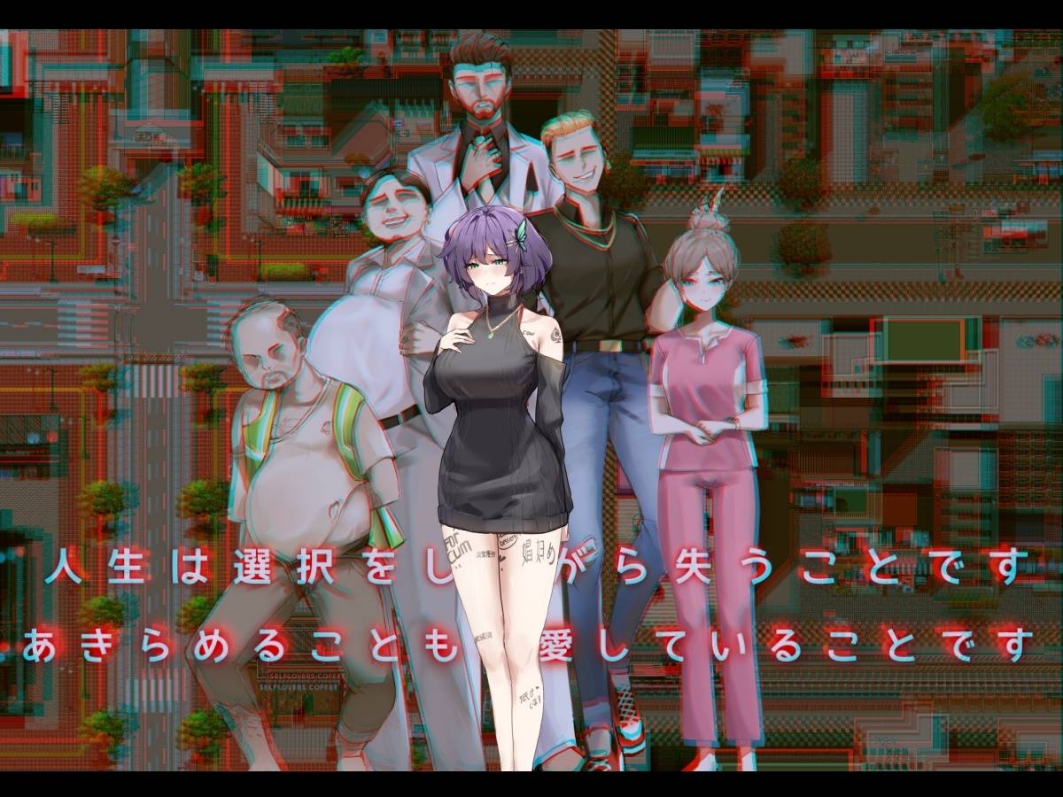 [RPG/PC+安卓joi/官中] 她的爱是一种施舍 彼女の愛は一種の施し [1.2G]