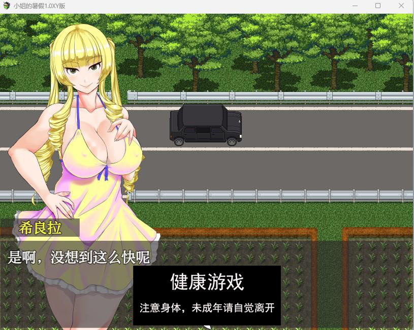 【日系RPGAIGPT汉化】小姐的暑假1.0久天堂版【PC+安卓750M】