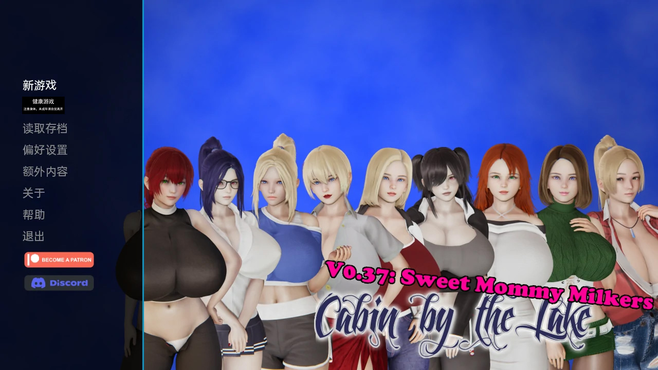 【欧美SLGAIGPT汉化3D】湖边小屋Cabin by the Lake [v0.37a]【PC+安卓2.7G】