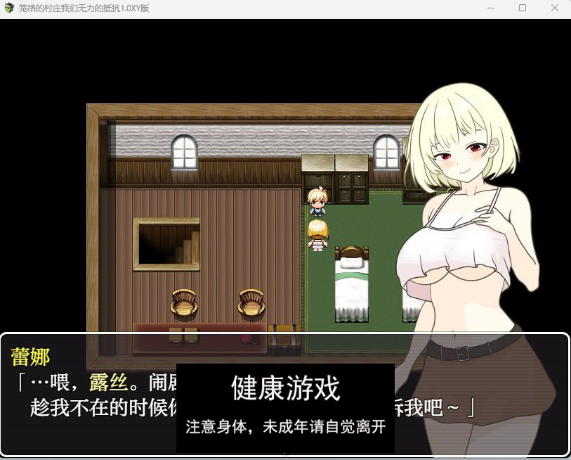 【日系RPGAIGPT汉化】笼络的村庄我们无力的抵抗1.0 樱花版【PC+安卓450M】