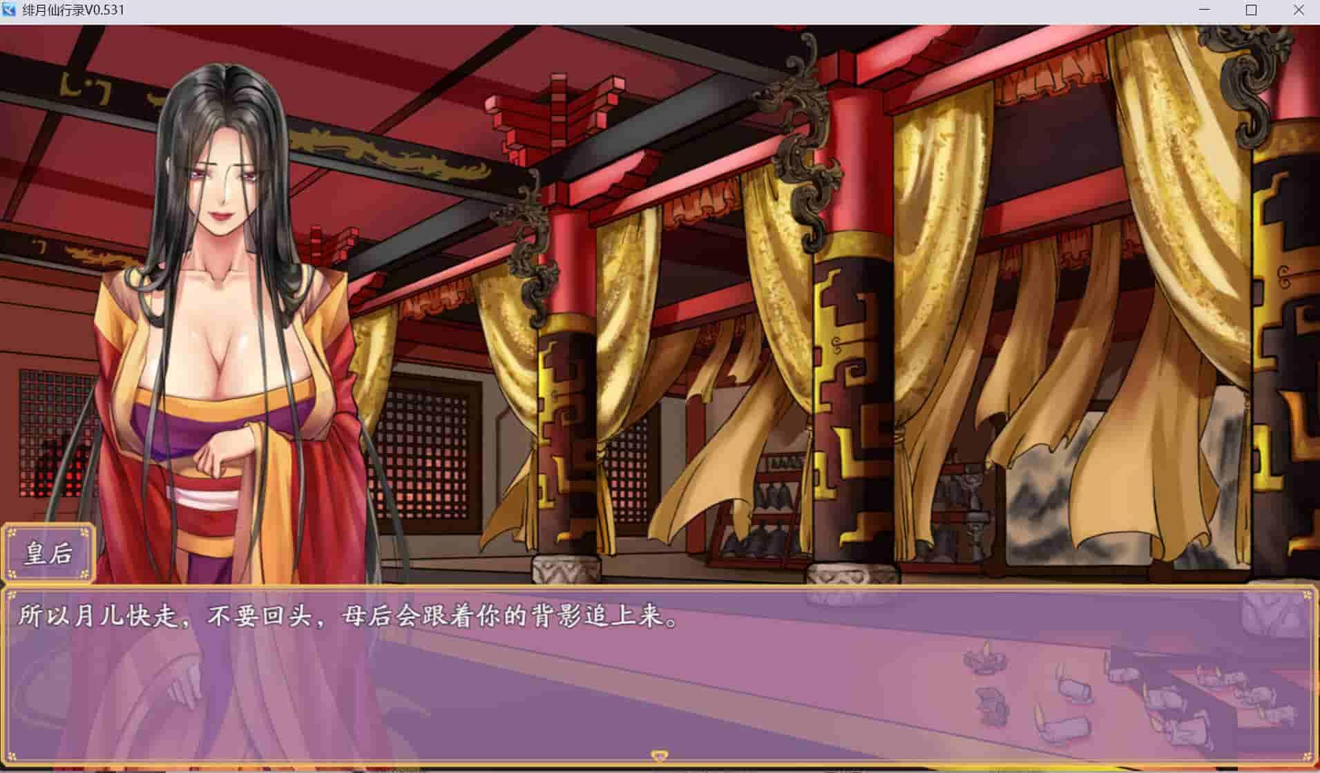 【国风RPG独家移植】绯月修仙传0.543A修复版【PC+安卓JOI】